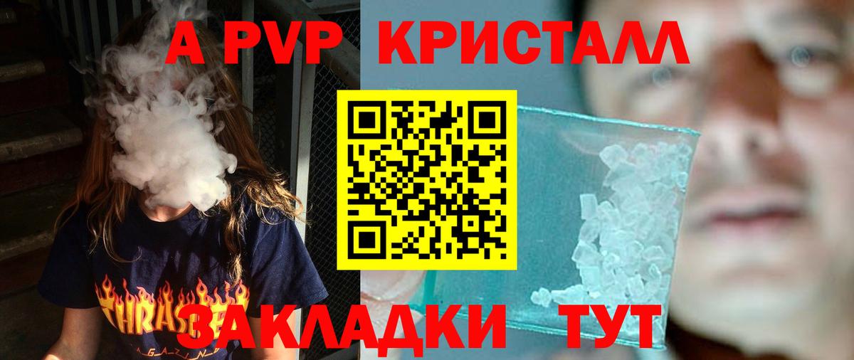 A-PVP СК КРИС  A-PVP  Подольск  A-PVP VHQ  Вход с VPN 