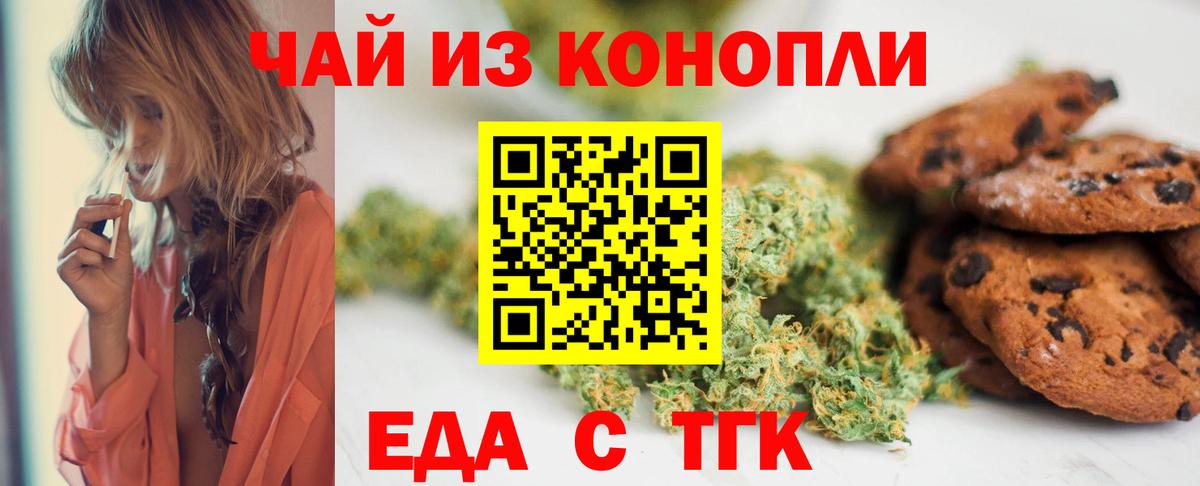 Подольск  Cannafood марихуана  Вход с VPN 
