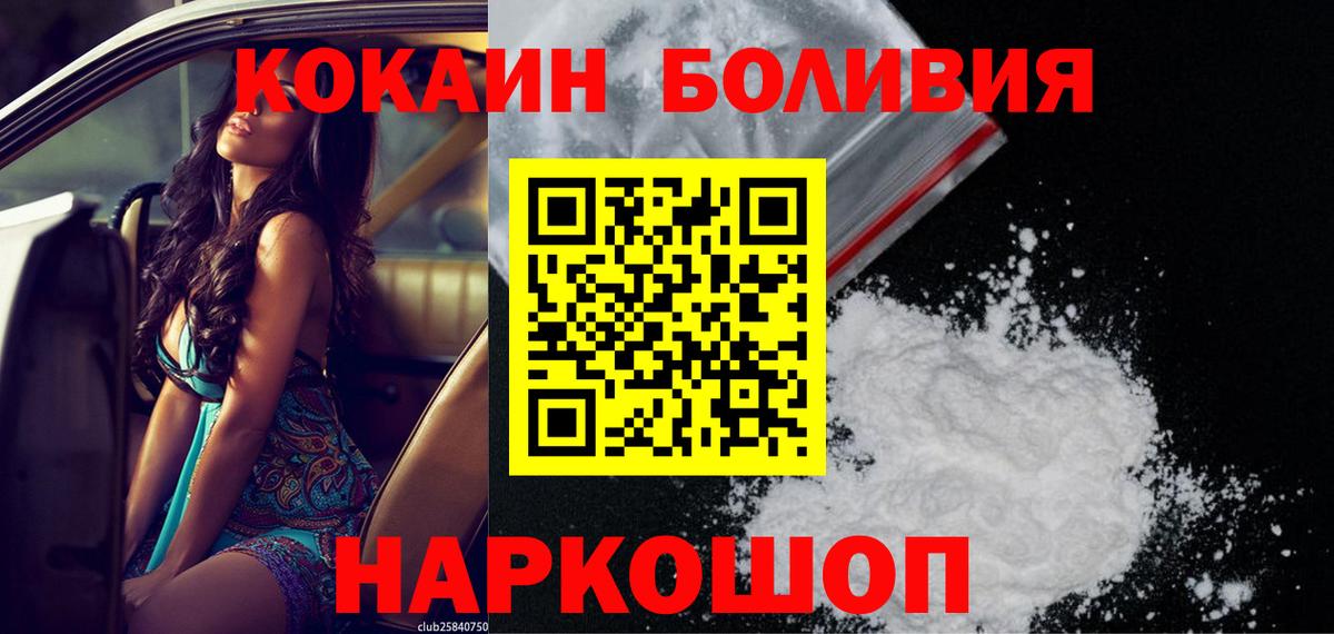КОКАИН VHQ  Вход с VPN  Подольск  купить наркоту  COCAIN Боливия 