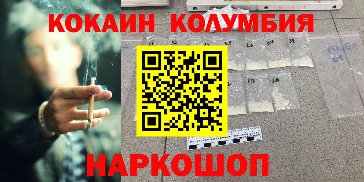 Кокаин Fish Scale Подольск