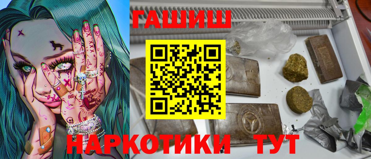 ГАШИШ VHQ Подольск