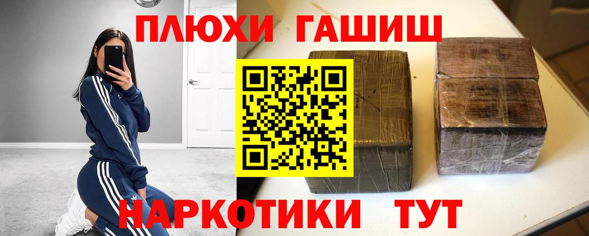 ГАШ гашик  ГАШ  Подольск  Вход с VPN 
