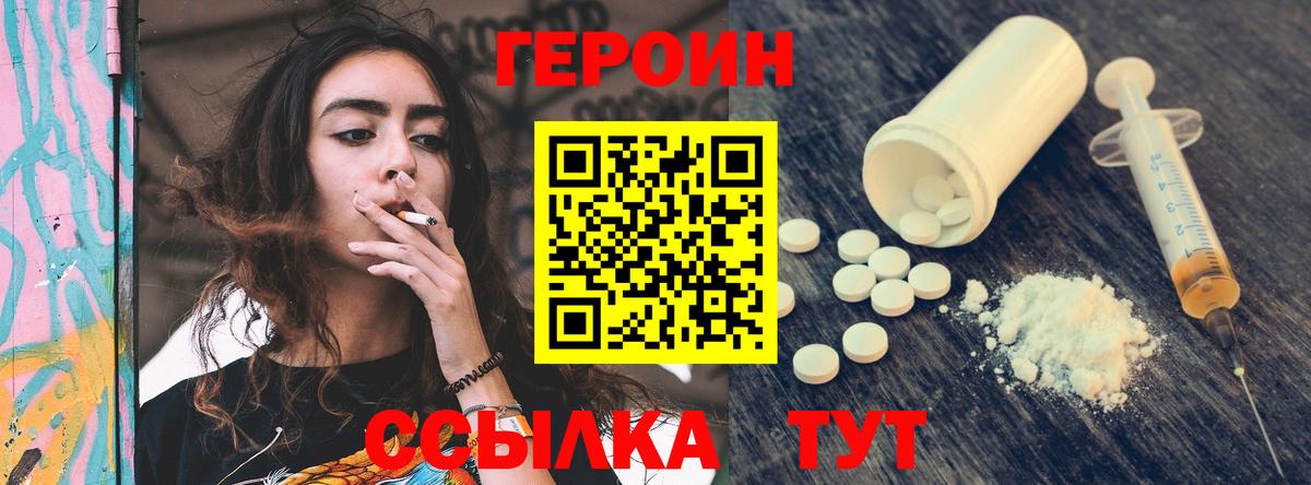 Героин гречка Подольск