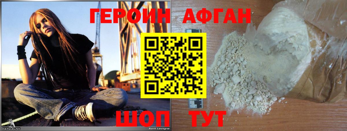 ГЕРОИН VHQ  Вход с VPN  Подольск 