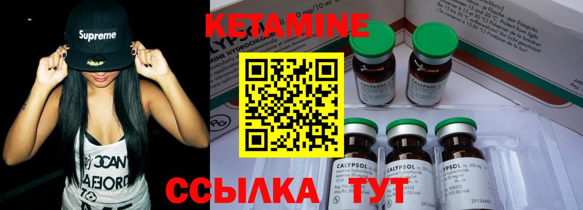 гидра ТОР  Кетамин ketamine  Кетамин ketamine  Вход с VPN  Подольск 