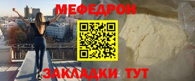 меф VHQ Будённовск