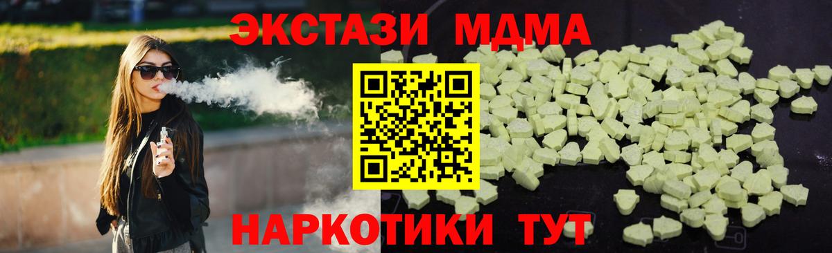 МДМА VHQ Подольск