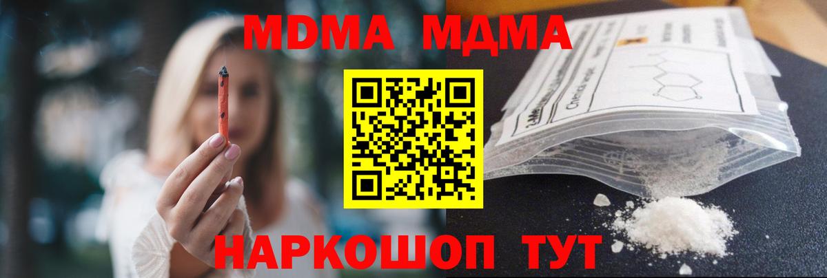 Подольск  МДМА VHQ  Вход с VPN  МДМА VHQ 