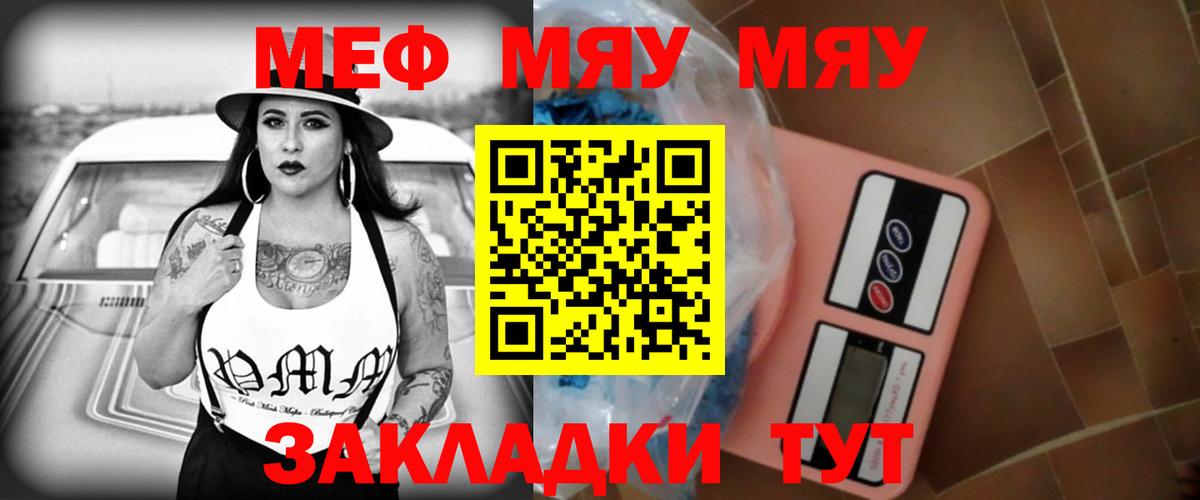 Мефедрон мяу мяу  МЕФ 4 MMC  Вход с VPN  МЕФ  Подольск 