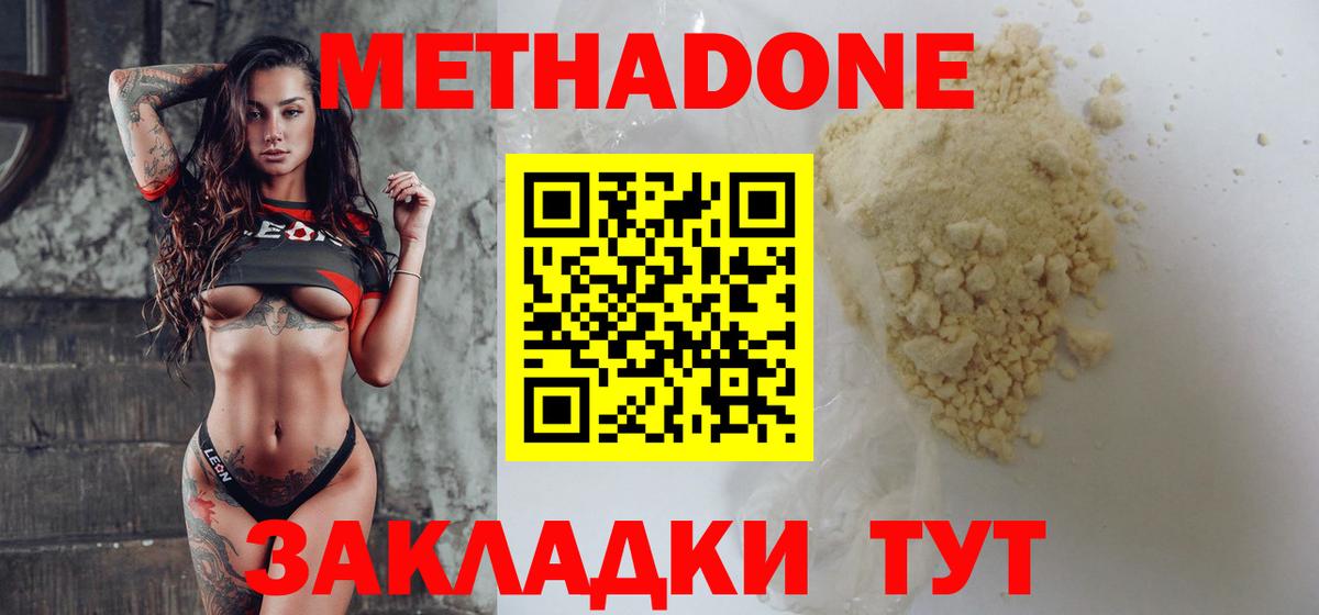 Подольск  Метадон VHQ  kraken зеркало  МЕТАДОН белоснежный  Вход с VPN 