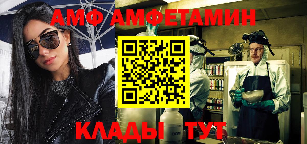 Метамфетамин мет  Метамфетамин мет  Подольск  Вход с VPN 