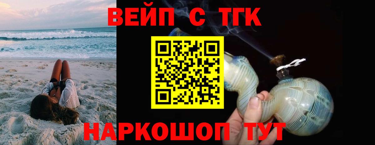 ТГК THC oil  Дистиллят ТГК вейп с тгк  Подольск  Вход с VPN 